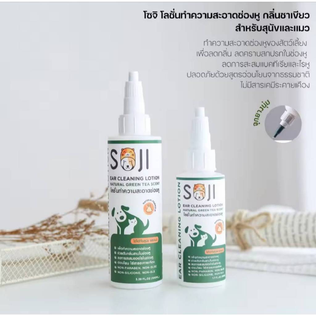 โลชั่นเช็ดหูสำหรับสัตว์เลี้ยง Soji กลิ่นชาเขียว