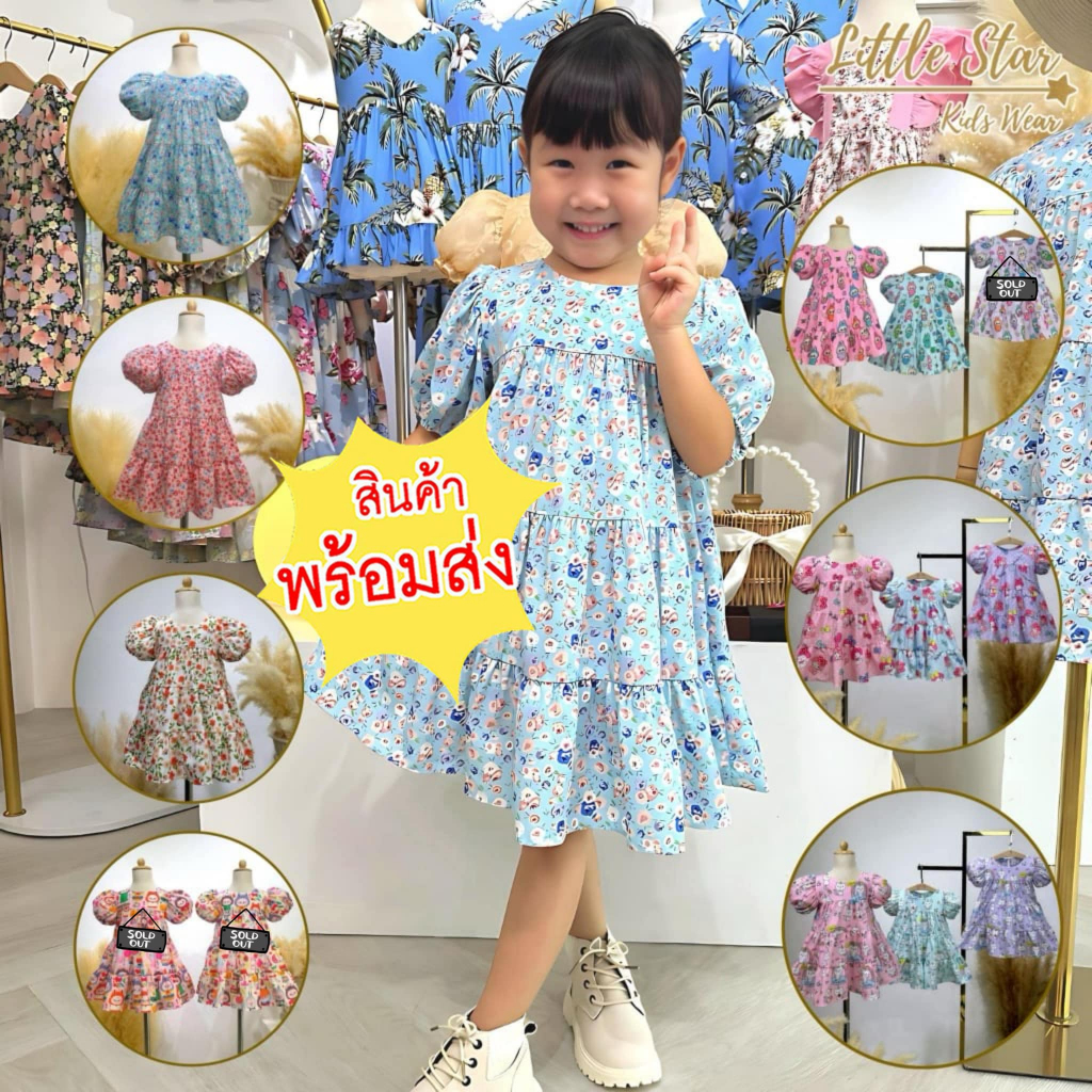 Littlestar มินิเดรสแขนตุ๊กตากระโปรง3ขั้นลายดอกไม้ GNP0412,GNP0413,GNP0414,GNP0573,GNP0574,GNP0575