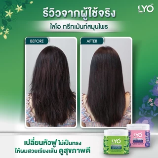 [แชมพู+ทรีทเม้นท์] LYO สมุนไพร สูตรอัญชัน ผมนุ่มสลวย เงางาม ฟื้นฟูผมแห้งเสีย 200ml