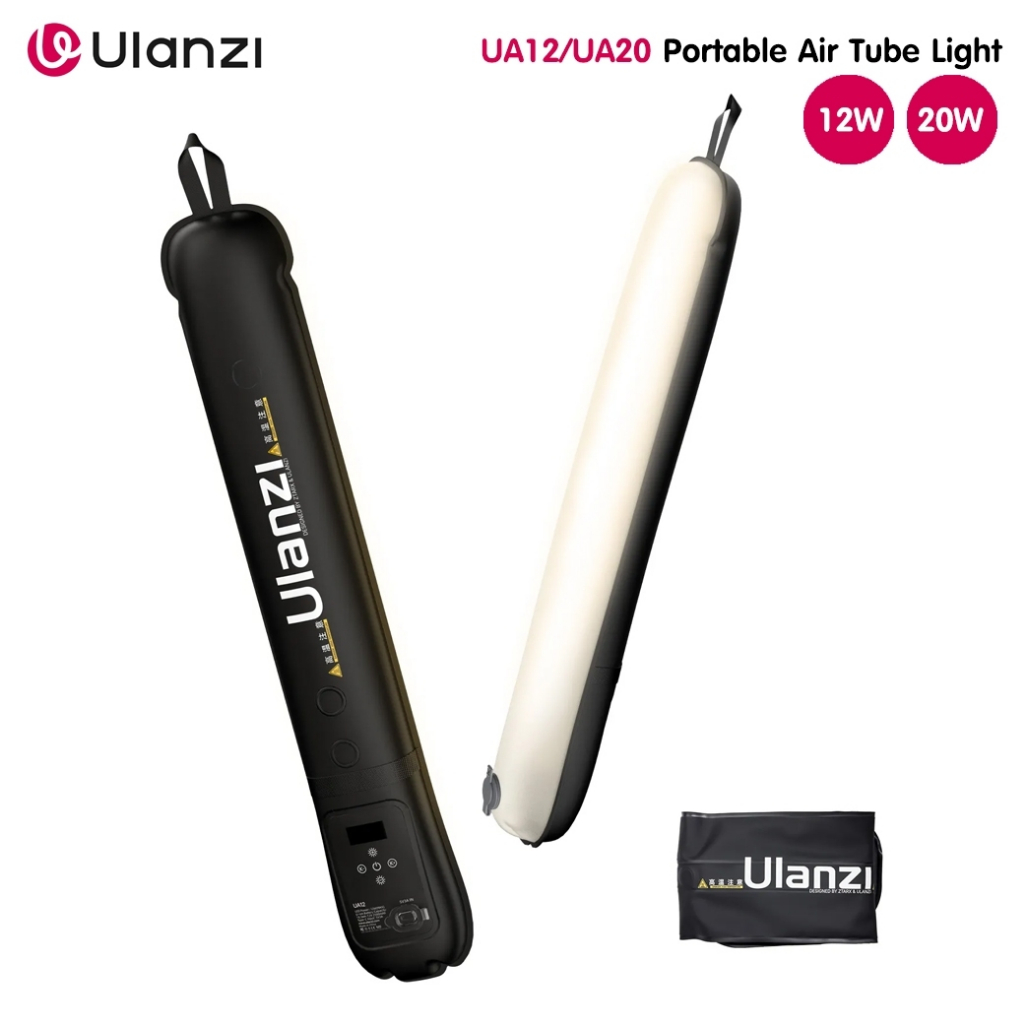 Ulanzi UA12/UA20 Portable Air Tube Light ไฟสตูดิโอสำหรับพกพารูปทรงแบบแท่ง