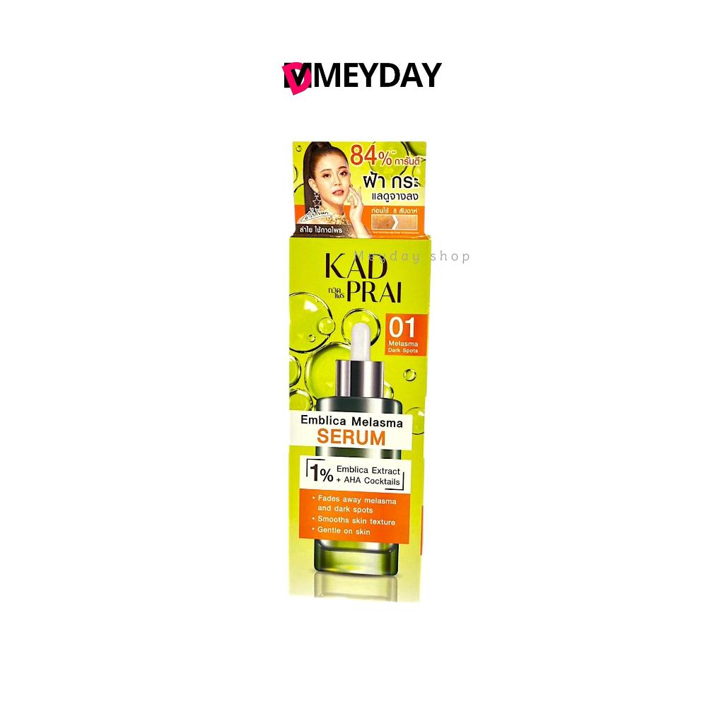 เซรั่มมะขามป้อม กาดไพร เซรั่มลดฝ้า Kadprai Emblica Melasma serum ขนาด 30 ml