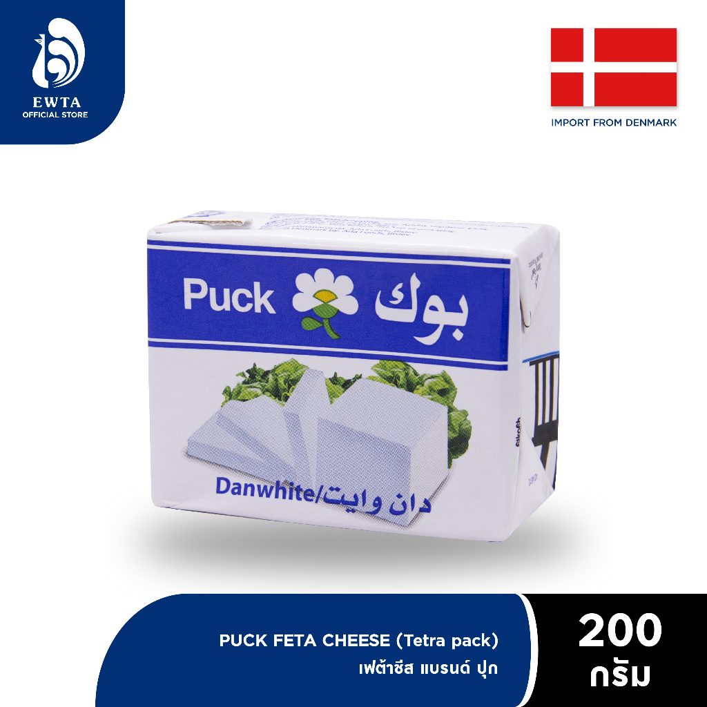 Puck Feta Cheese พุก เฟต้าชีส ชีสนมแกะ 200g