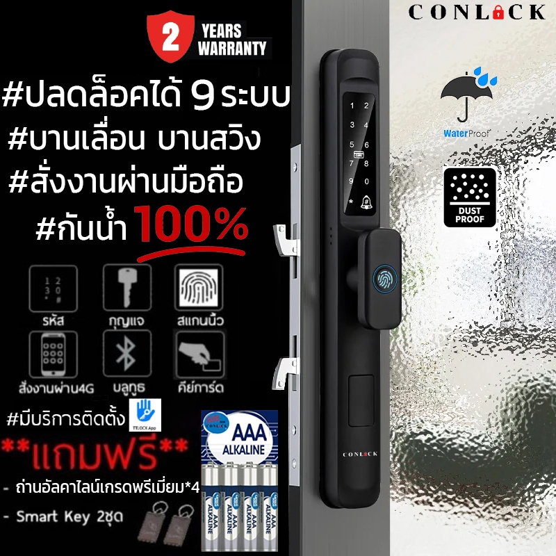 รุ่นใหม่ กลอนกันน้ำ บานเลื่อน บานสไลด์ สแกนนิ้วที่ด้ามจับ digital door lock ประตูดิจิตอล CL-X50 TW