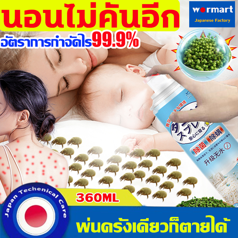 【นำเข้าจากญี่ปุ่น】360ML กำจัดไรฝุ่น สเปรย์กำจัดไรฝุ่น ภูมิแพ้ ป้องกันไรฝุ่น ปลอดสารพิษ สเปรย์กำจัดไรฝุ่น สเปรย์กำจัดไร