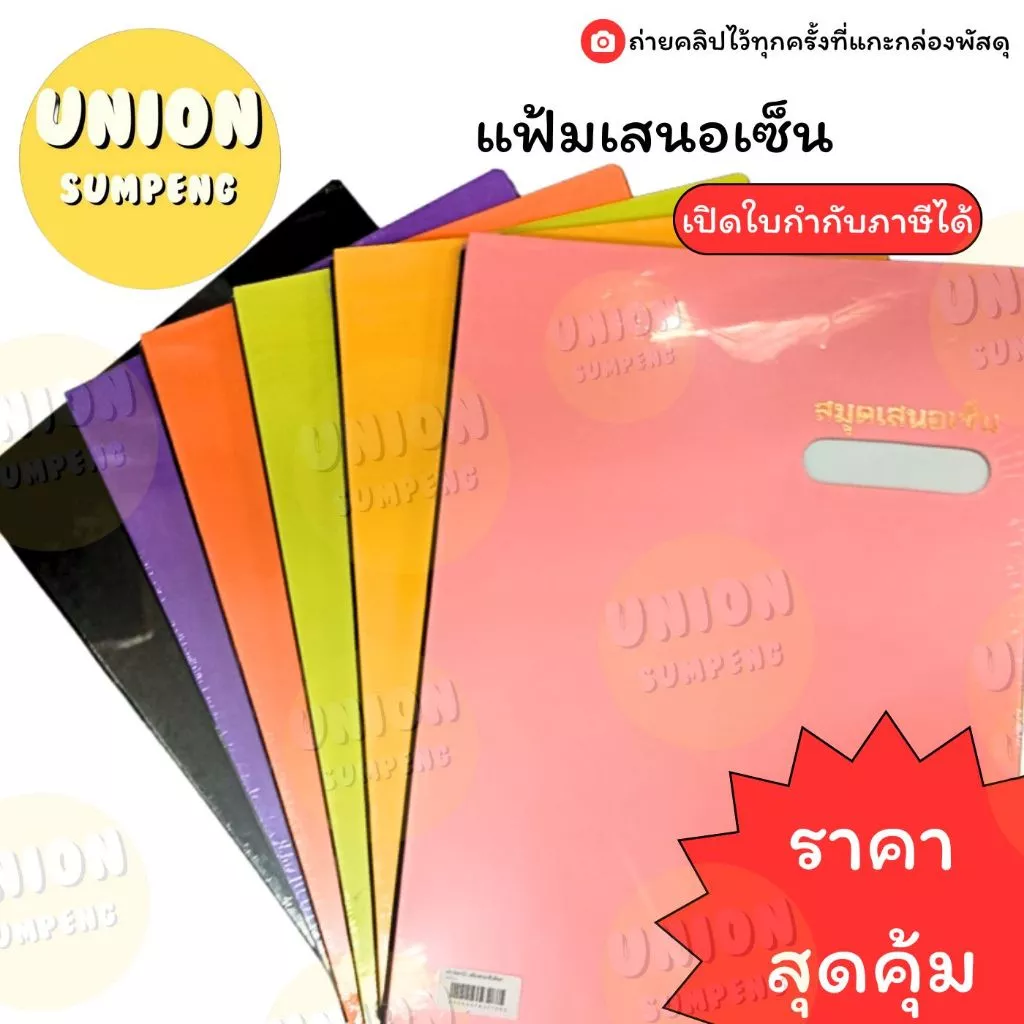 (USP)📍ถูกที่สุด/สีครบ20กว่าสีให้เลือก📍ตราดอกบัว แฟ้มเสนอเซ็น สมุดเสนอเซ็น A4 , F4 สีสด เสนอเซ็น สมุดเซ็นชื่อ