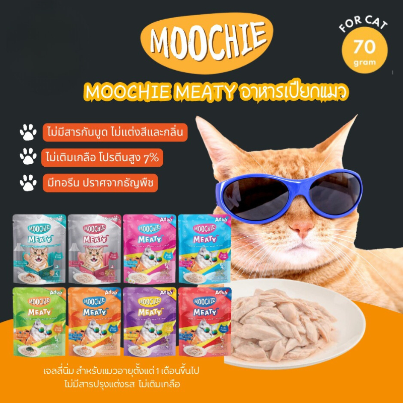 Moochie Cat  มูชี่ อาหารเปียกแมว เกรดพรีเมี่ยม ขนาด 70 กรัม - รูปที่ 4
