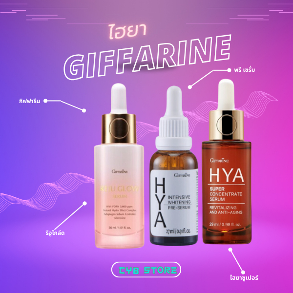 Giffarine Reju Glow Serum HYA Pre-serum ไฮยา ไฮยากิฟฟารีน รีจูโกล์ด PDRN 5000 PPM ไฮยาซูเปอร์