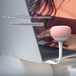 ลําโพงขยายเสียง สำหรับคอมพิวเตอร์ PC, Notebook สายเสียบแบบ USB ขนาดเล็กน่ารัก