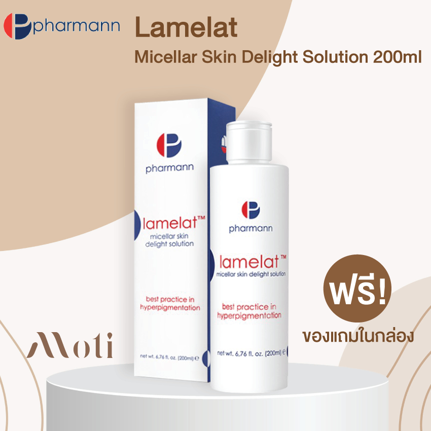 (Toner) Pharmann Lamelat Micellar Skin Delight Solution 200ml โทนเนอร์ปรับสภาพผิว ผลัดเซลล์ผิวอย่างอ่อนโยน