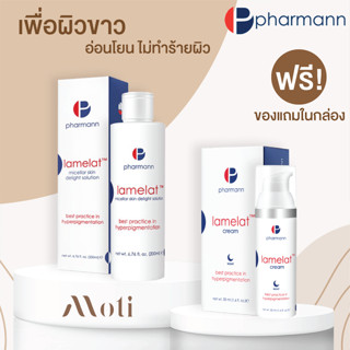 Pharmann Lamelat Skin Delight Solution & Night Cream ดูแลฝ้า…