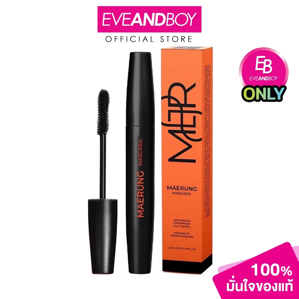 MAERUNG Lengthening Waterproof Oil Control And Easy To Remove Mascara Exclusive มาสคาร่าแม่รุ้ง รุ่นใหม่