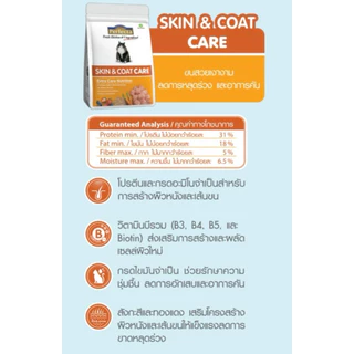 Perfecta Cat Care อาหารแมว เพอร์เฟคต้า แท้100% สูตรแคร์ ขนาด 400 กรัม, 1.2กก ป้องกันนิ่ว ควบคุมน้ำหนัก บำรุงขน