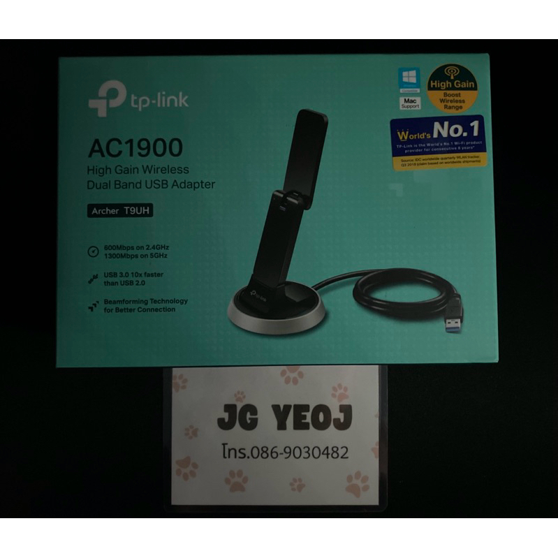 TP-LINK (Archer T9UH) AC1900 Dual Band High Gain Wireless USB Adapter