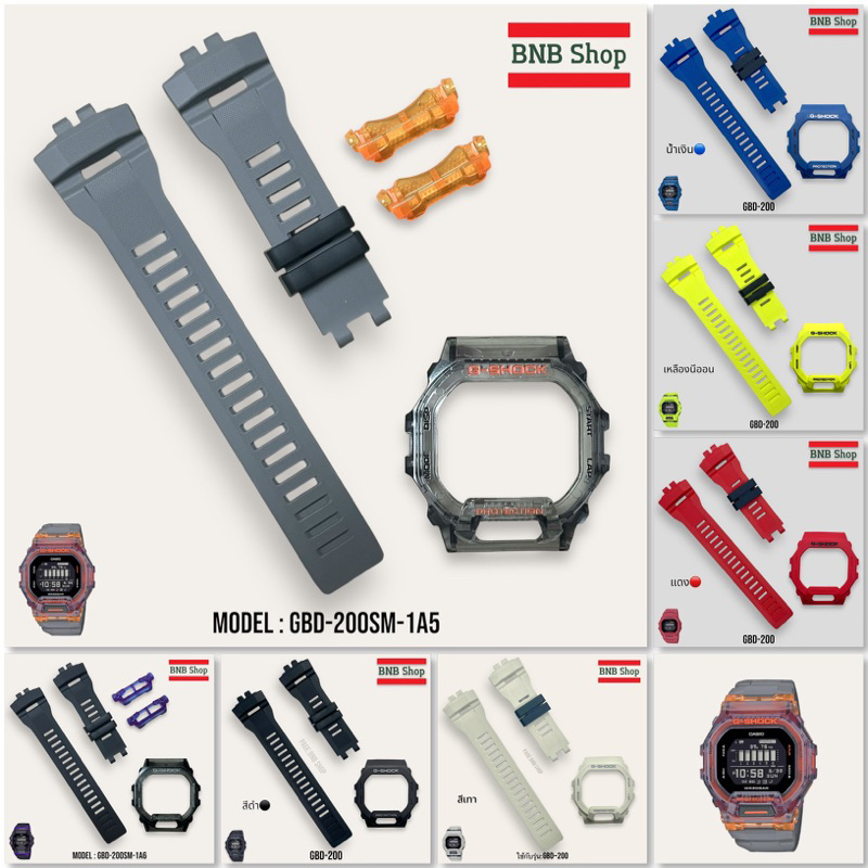 (แถมอุปกรณ์เปลี่ยน‼️)สายนาฬิกา Casio G-shock รุ่น GBD200/GBD-200 ของแท้100%