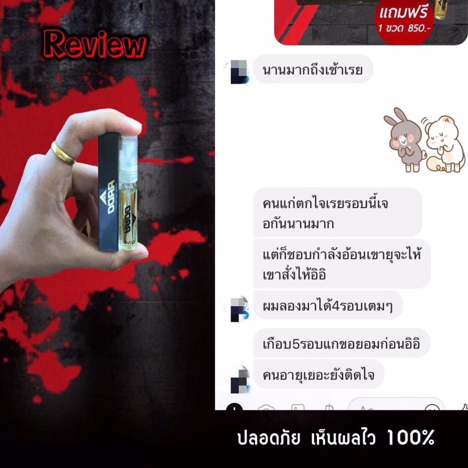 ชะลอการหลั่งได้นาน 2-3 เท่า สเปรย์ RADO ผลิตภัณฑ์ดูแลท่านชาย - 4