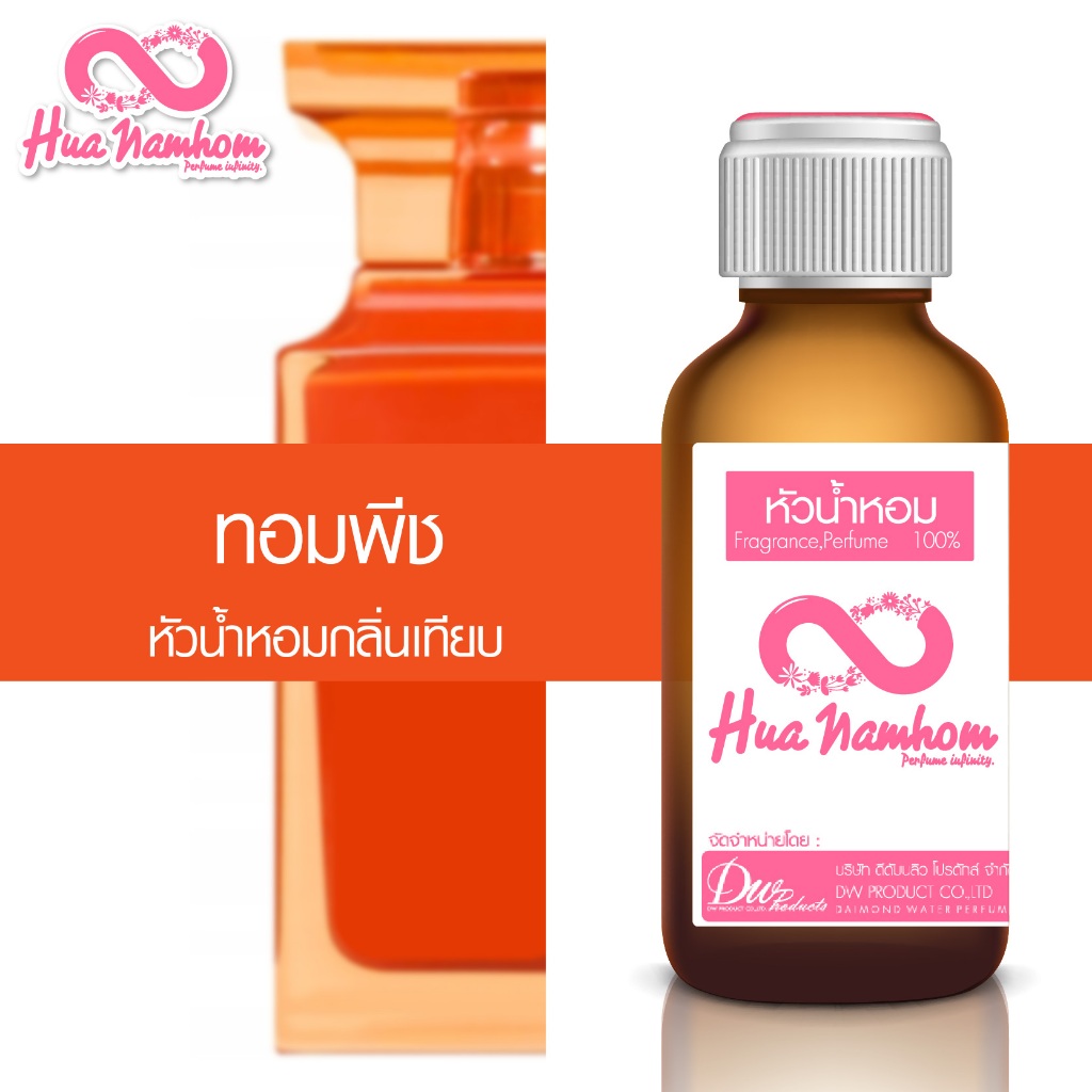 หัวน้ำหอมกลิ่นโคลน ทอมพีช