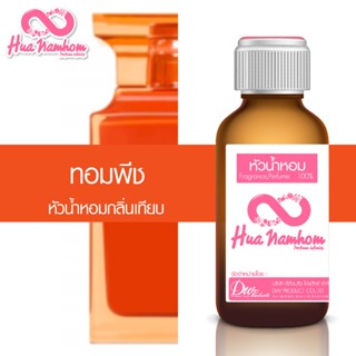 หัวน้ำหอมกลิ่นโคลน ทอมพีช