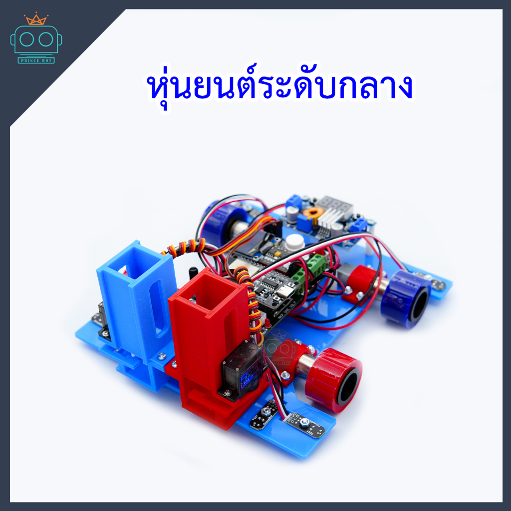 หุ่นยนต์กู้ภัยระดับกลาง ภารกิจปล่อยลูกบาศก์