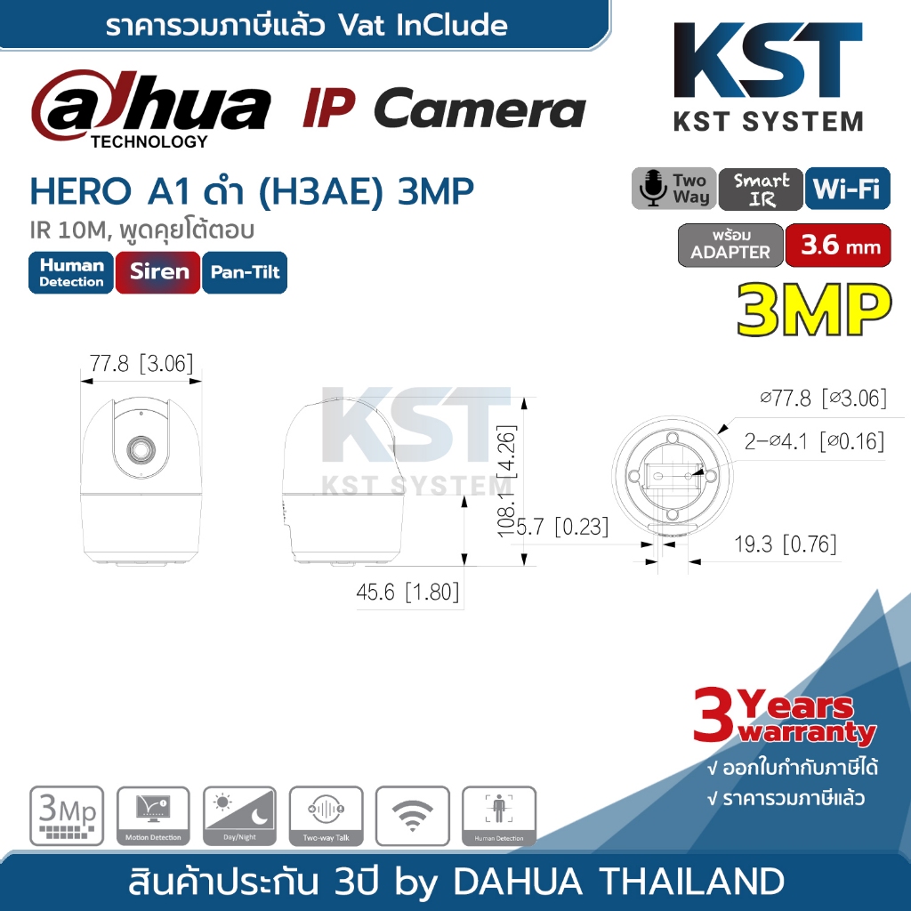 DH-H3AE-B (3.6mm-Adapterในตัว) Dahua Indoor Fixed-Focal Wi-Fi PT Network Camera (Two-Way)