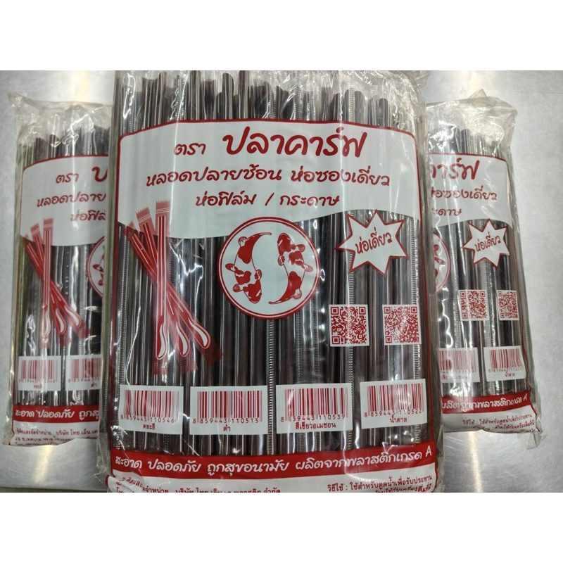 ขายคู่ 2 แพ็ค สำหรับหลอดปลายช้อน 8 มิล ห่อฟิล์ม  คราปลาคาร์ฟ (250ชิ้น/แพ็ค)