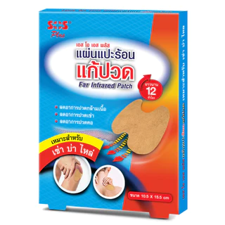 SOS Plus Far Infrared Patch SCENT เอส โอ เอส พลัส แผ่นแปะร้อน แก้ปวด (คอ เข่า บ่า ไหล่)