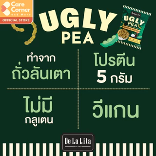 De La Lita Ugly Pea ขนมคลีน ขนมอบกรอบ จากถั่วลันเตา แคลต่ำ อบ ไม่ทอด กลูเตนฟรี วีแกน มังสวิรัติ vegan ขนมสุขภาพ