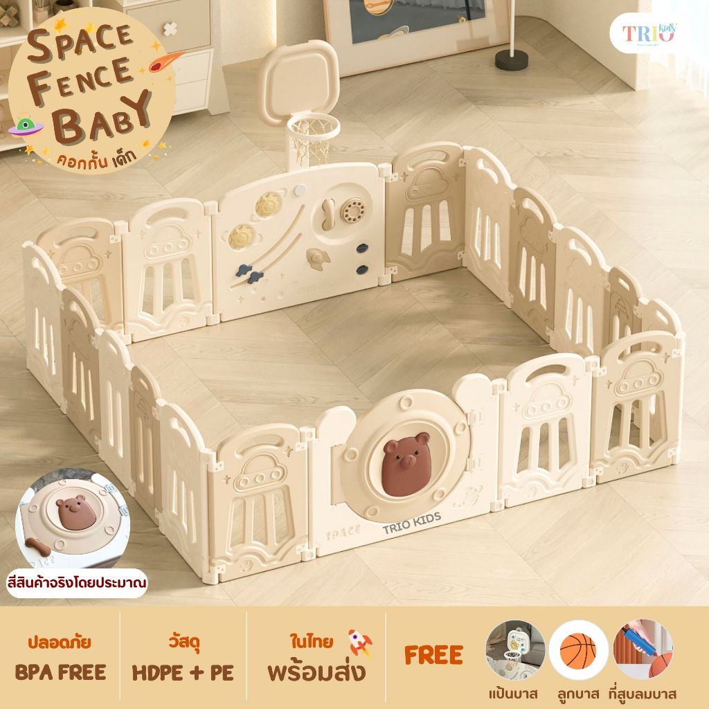 Ozone คอกกั้นเด็ก คอกกั้นอวกาศ โทนมินิมอล คอกพับได้ คอกกั้นเกาหลี คอกกั้นมีของเล่น