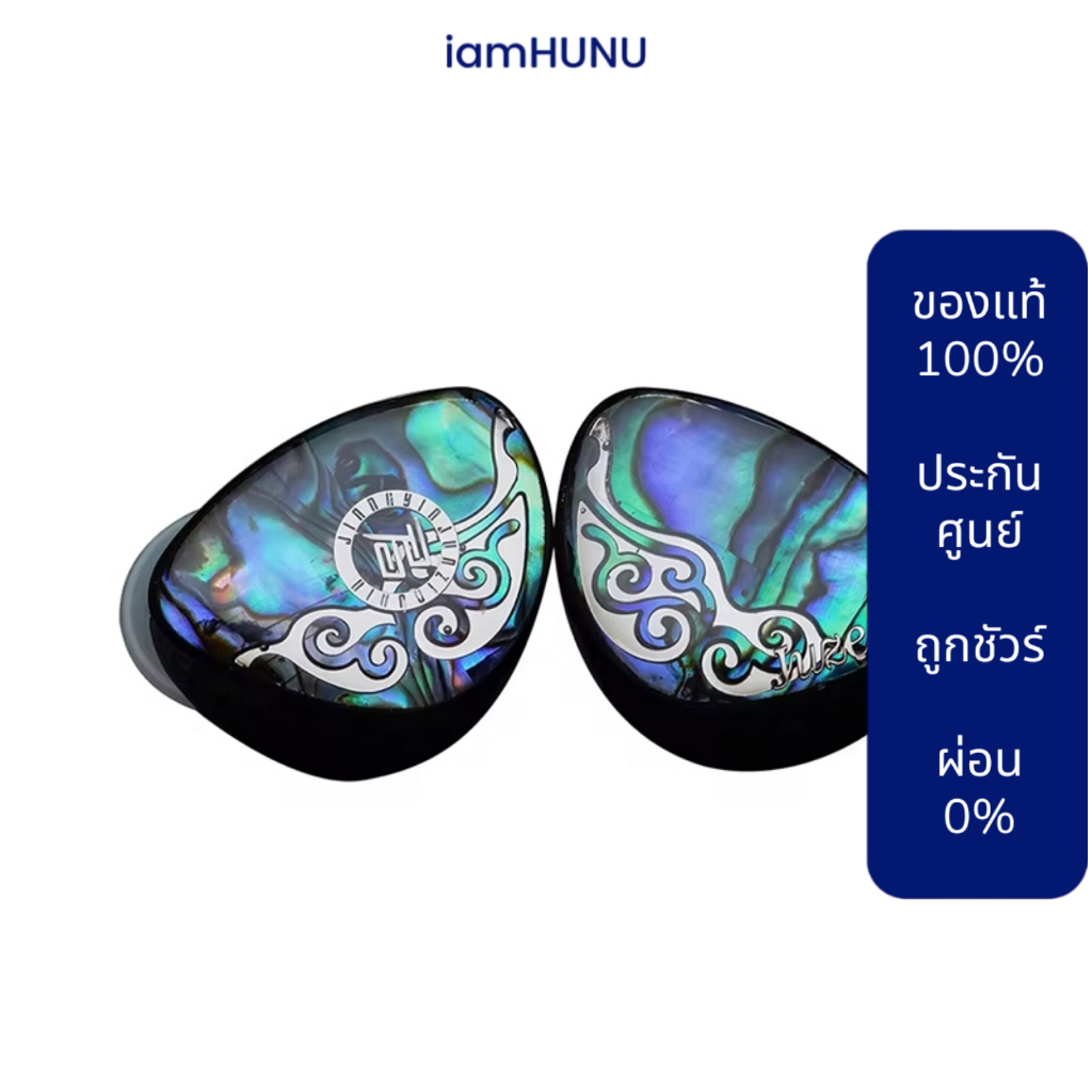 JUZEAR Butterfly 61T หูฟัง IEMs Hybrid 7 ไดรเวอร์ 6BA+1DD ประกันศูนย์ไทย