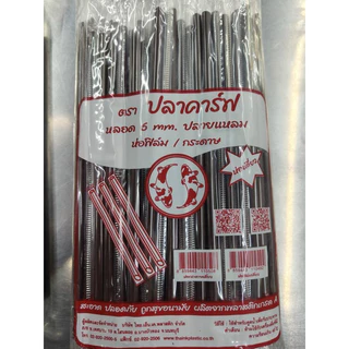 หลอดปลายแหลม 6 มิล ห่อฟิล์ม ตรา ปลาคาร์ฟ ยก 5 แพ็ค(500 เส้น) มี3 สีให้เลือก