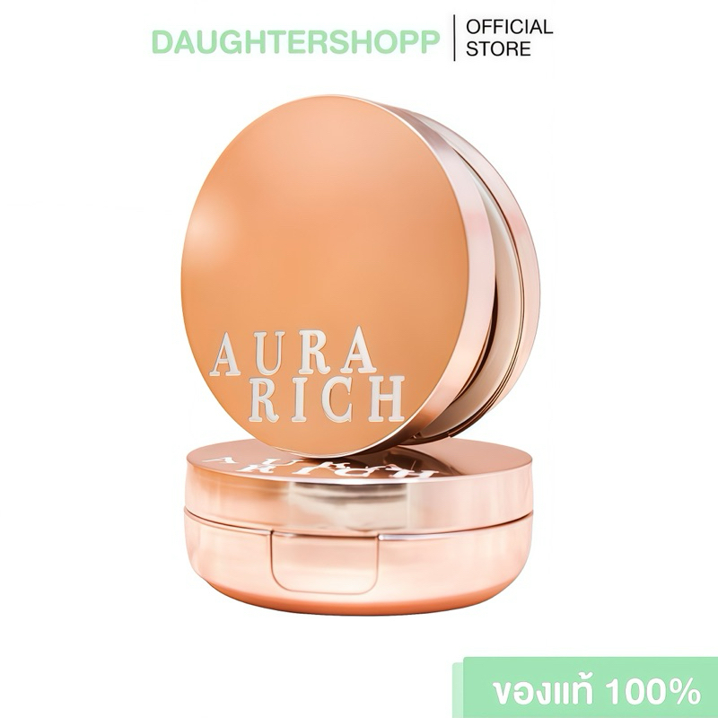 คุชชั่นออร่าริช 1 ตลับ / คุชชั่นสำหรับคนเป็นสิว ผิวฉ่ำโกลว์ (AURA RICH CUSHION SPF 35 PA+++)