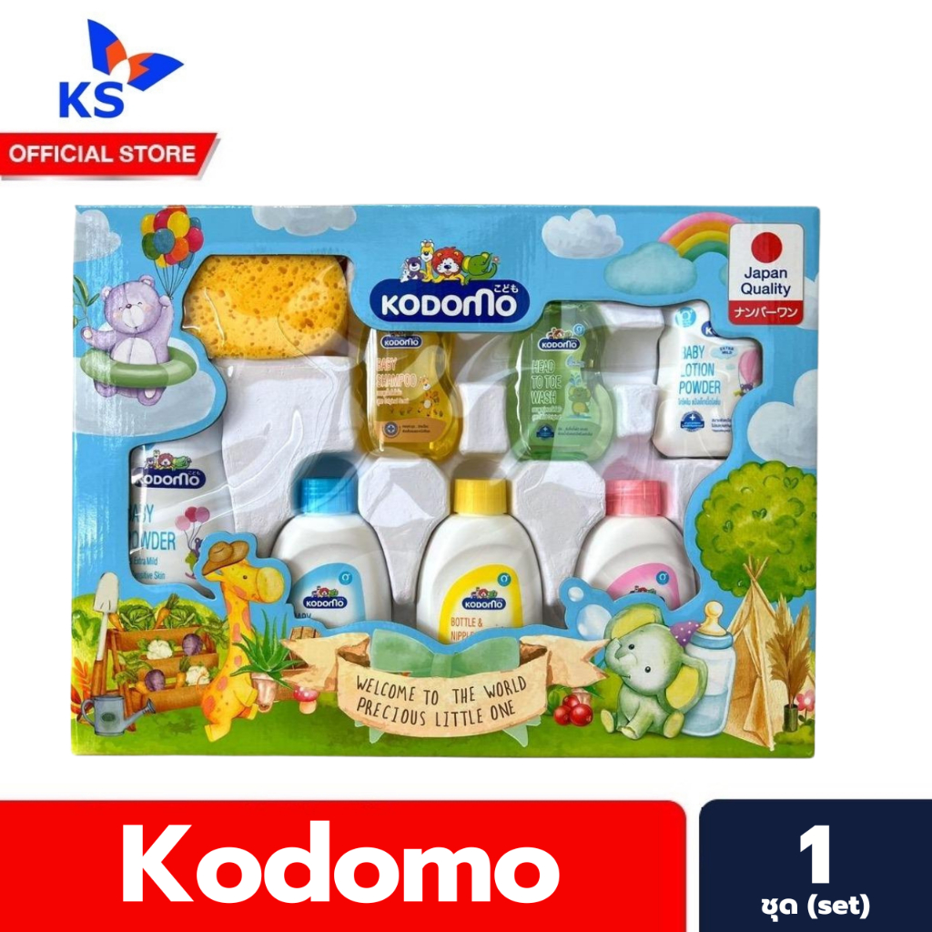 ชุดใหญ่ Kodomo ชุดของขวัญ โคโดโม gift set ชุดของขวัญเด็กแรกเกิด ใหญ่ กิ๊ฟเซ็ท (7645)