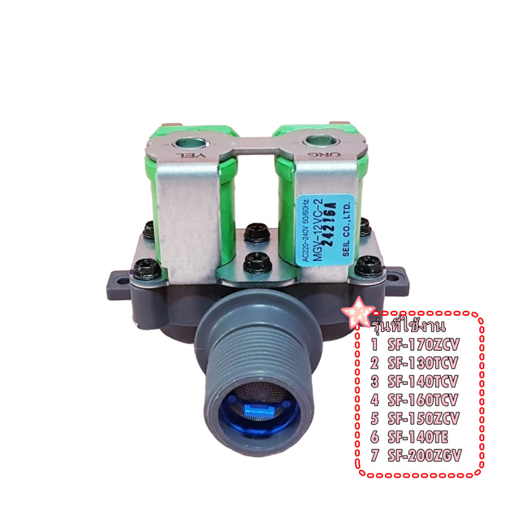 อะไหล่แท้/PTSF-130TCV*057/วาวล์น้ำเข้าเครื่องซักผ้าฮิตาชิ/HITACHI(ฮิตาชิ) MGV-12VC-2