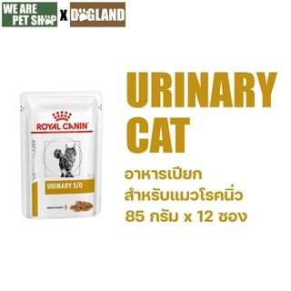 Royal Canin Vet Cat อาหารแมว แบบเปียก (12ซอง/กล่อง)