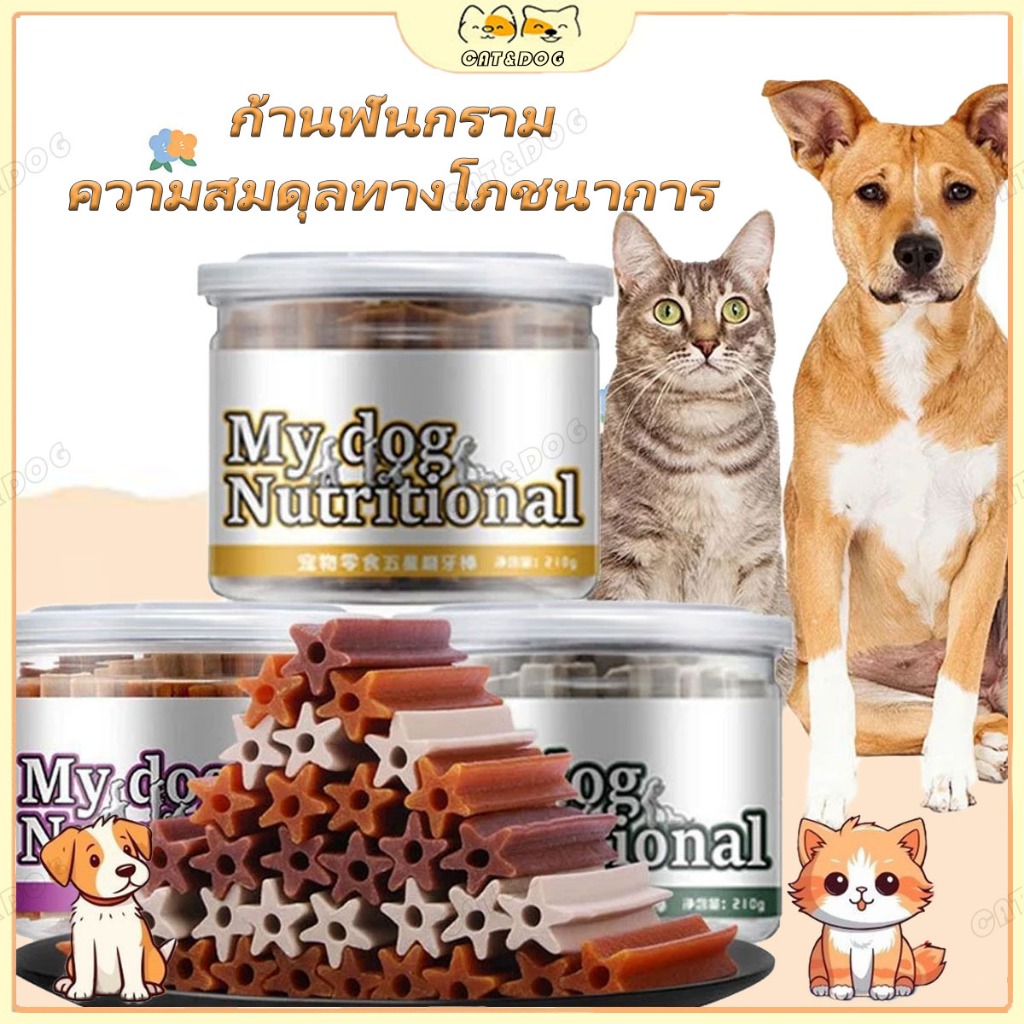 【CAT&DOG】ขนมสุนัข ขนมหมา ถุง วันที่ผลิตสด ขนมหมา ปรตีนสำหรับสุนัขแบบแท่งนิ่ม บิสกิตสุนัข