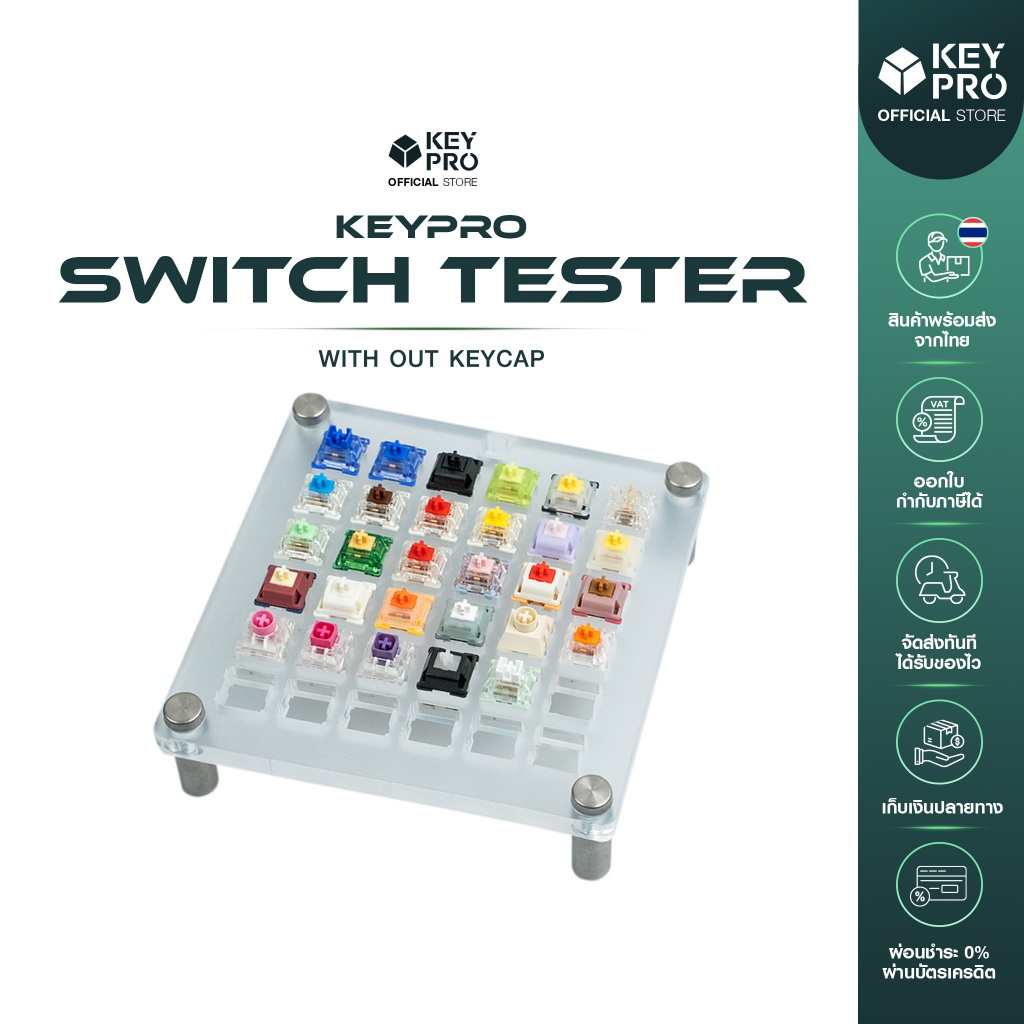 สวิตช์เทสเตอร์ Keypro Switch Tester รวมแบรนด์ Gateron KAILH DUROCK Everglide Switch Tester Mechanical Switch ฐานอะคริลิค