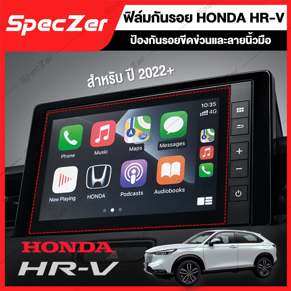 ฟิล์มกันรอยหน้าจอ ฟิล์มหน้าจอ Honda HR-V 2022+ [ ฟิล์มคุณภาพสูง TPU / กระจก]