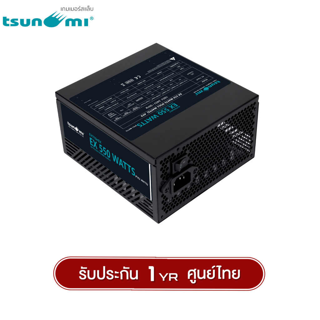 อุปกรณ์จ่ายไฟ Tsunami EX550 550W(Full Watts) Power Supply รับประกันสินค้า 1 ปี