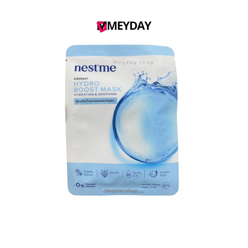 NestMe Birdnest Hydro Boost Mask เนสท์มี เบิร์ดเนสท์ ไฮโดร บูสต์ มาส์กหน้า ขนาด 25 ml