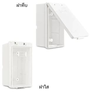NANO-406 406C กล่องกันน้ำ บ็อกกันน้ำ ฝาทึบ ขนาด 2x4 1ชิ้น 30 ชิ้น/กล่อง) กล่องเบรกเกอร์ ฝาปิด กันน้ำ NANO 406 406C 406B