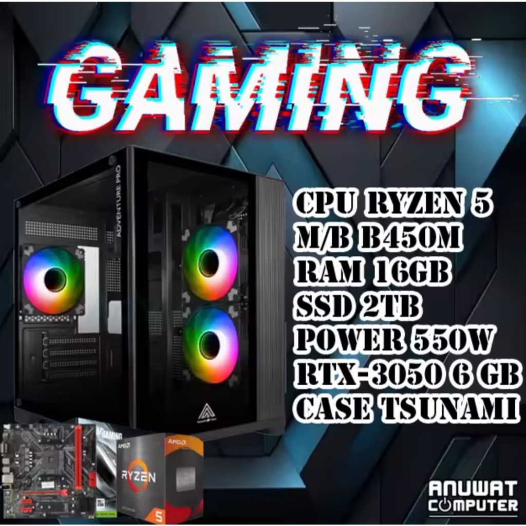 คอมพิวเตอร์เล่นเกมส์ไม่ถึงสองหมื่นได้ RTX-3050 RYZEN 5 4500 RAM 16GB RTX-3050 SSD 2TB