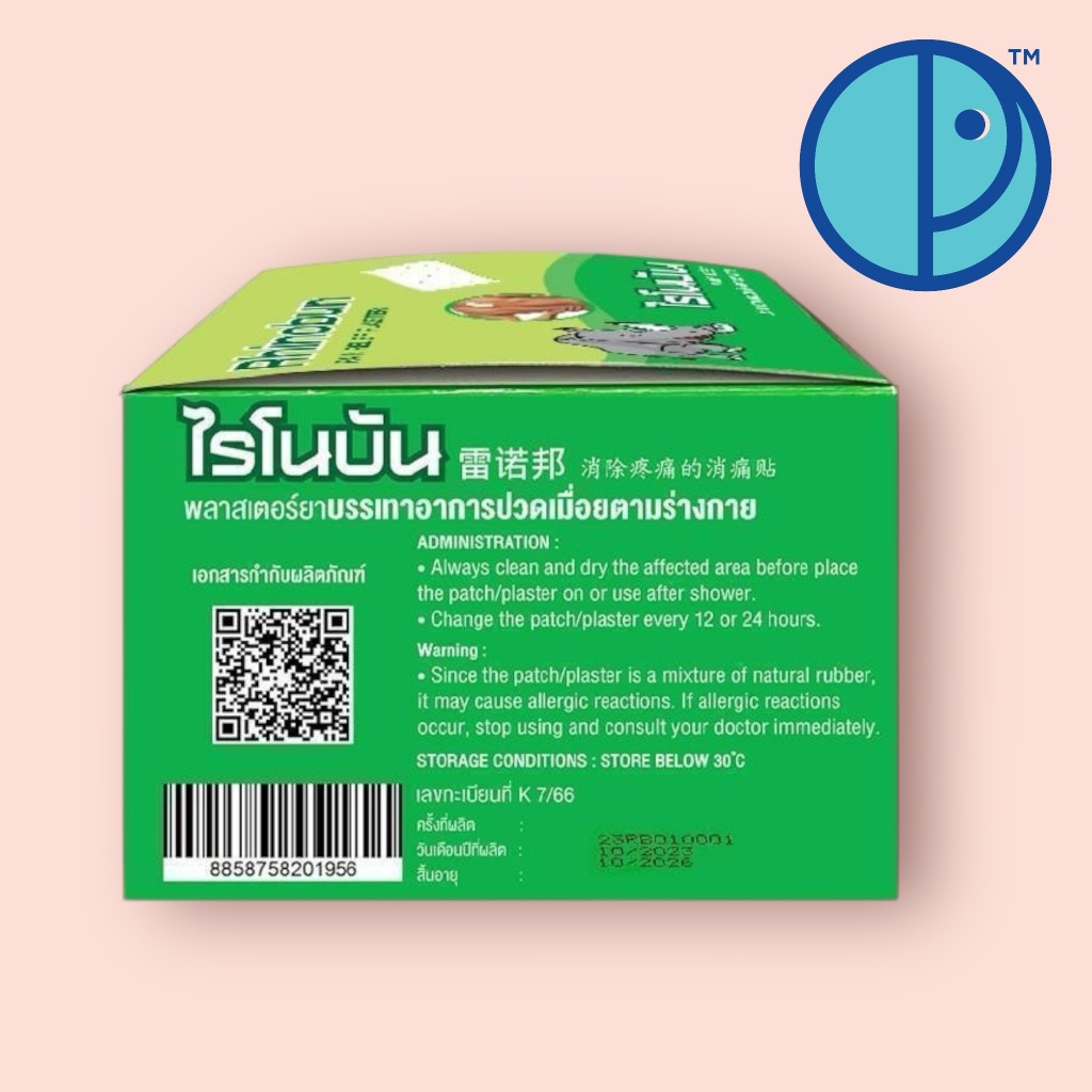Rhinobun pain relief plaster ไรโนบัน พลาสเตอร์ยาบรรเทาอาการปวดเมื่อยตามร่างกาย (ขนาดบรรจุ 10 แผ่น/ซอง 1 กล่อง 20 ซอง) - รูปที่ 2