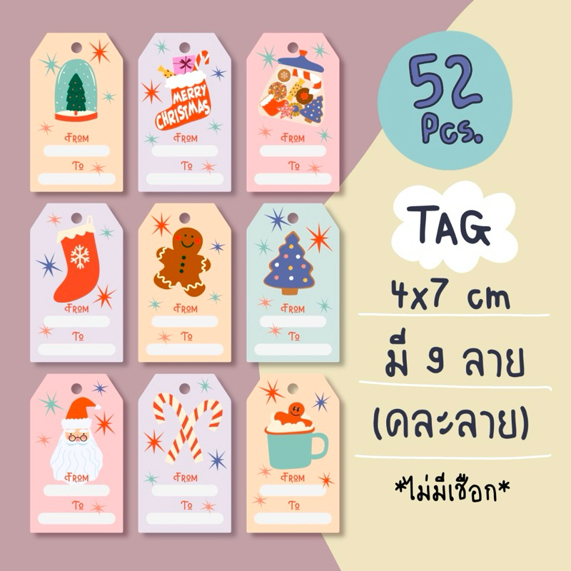 ป้ายห้อย วันคริสต์มาส คละลาย 52 ชิ้น 4x7 cm รหัส 173