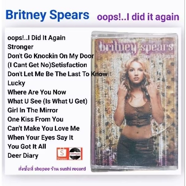 □มือ2 เทปเพลง britney spears□อัลบั้ม oops!..I did it again (ลิขสิทธิ์แท้)(แนว pop)
