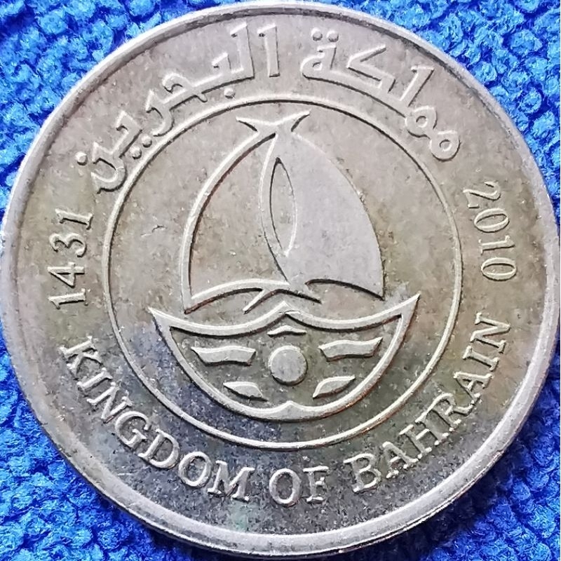 เหรียญ​บาห์เรน​ Bahrain, 50 Fils, ใช้แล้ว, #​4529