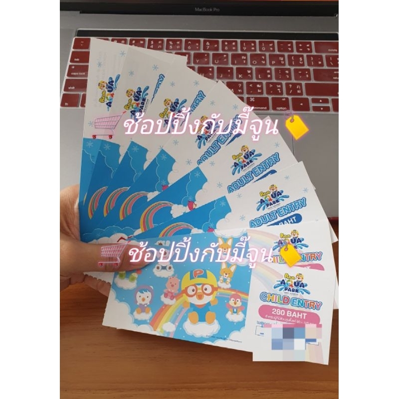 🛵พร้อมส่ง!! 🌊บัตรสวนน้ำโพโรโระ Pororo Aquapark  @ Central Bangna🤽‍♀️