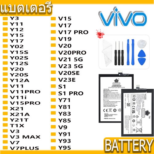 JAMEMAX แบตเตอรี่ Battery VIVO Y11,Y12,Y15,Y17,Y02,Y15S,Y02S,Y12S,Y20,Y20S,Y12A,V11i,V15PRO,Y21T,T1X
