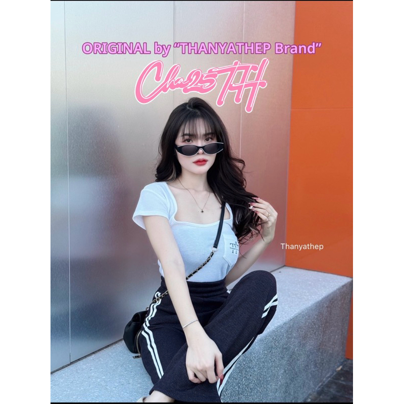 TYT ลุคชิวๆตามแบบฉบับธัญ เซท2ชิ้นเสื้อคอยูตัวปัง ทรงเข้ารูป มาพร้อมกางเกงขายาว