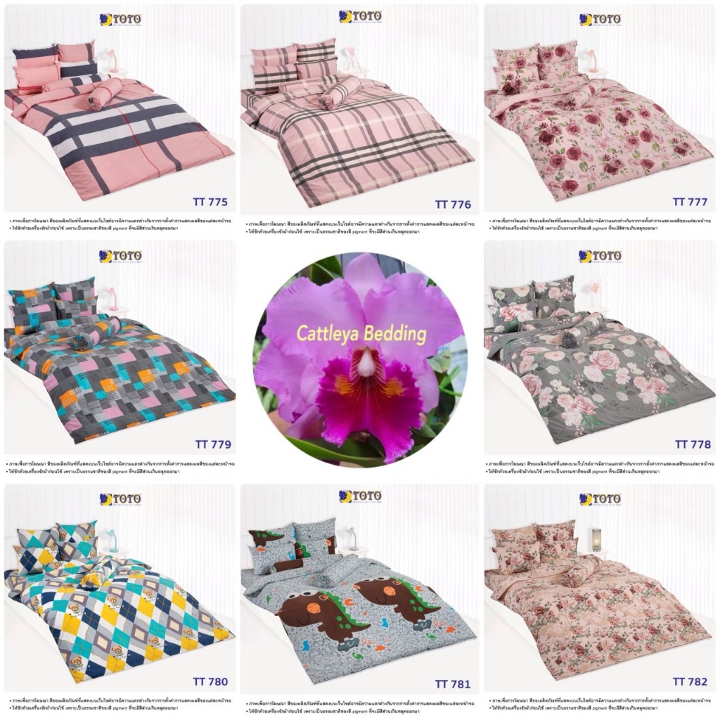 TOTO ผัาปู ที่นอน (ไม่รวมผ้านวม) โตโต 3.5ฟุต 5ฟุต 6ฟุต ลายดอก TT 775 776 777 778 779 780  782