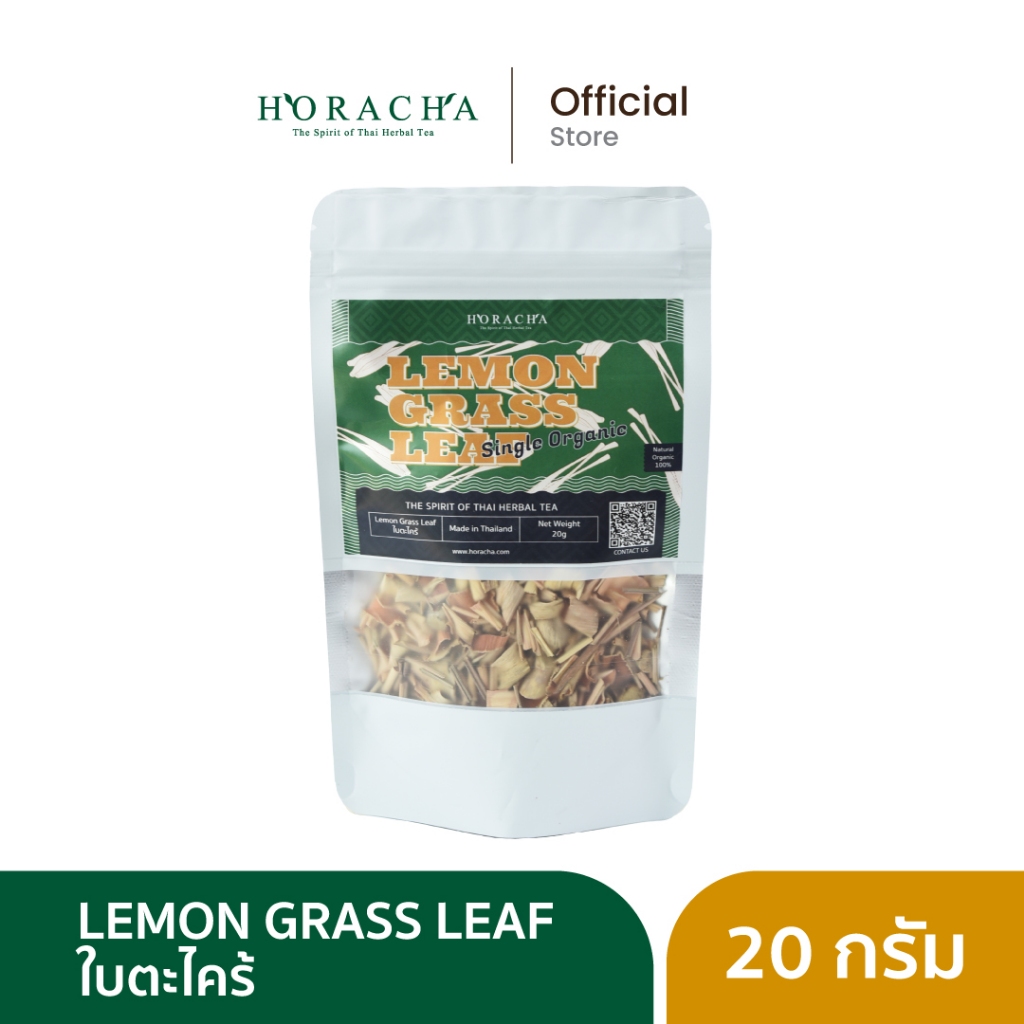 Horacha โหราชา ชา Lemon Grass ชาตะไคร้