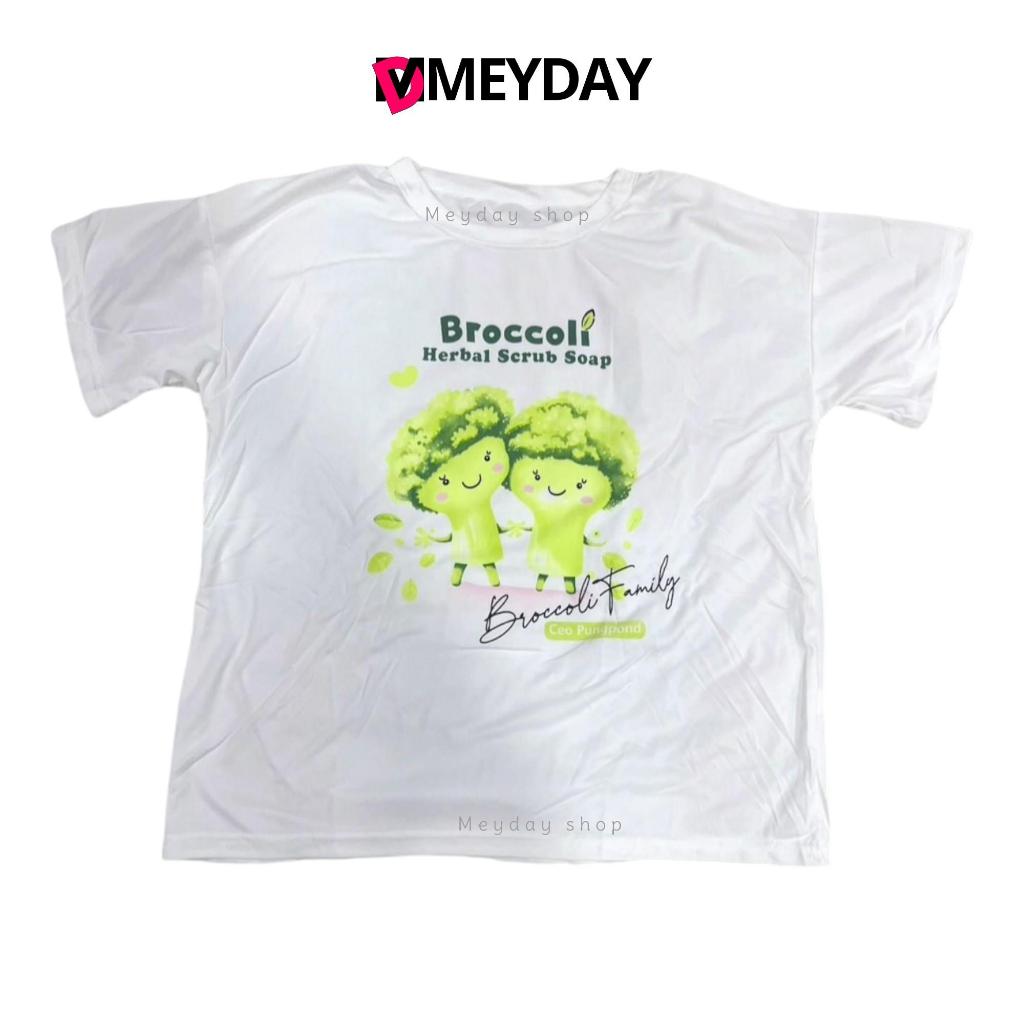 ชุดสครับบล็อคโคลี่ Broccoli Scrub Soap ขนาด ฟรีไซส์ Free Size